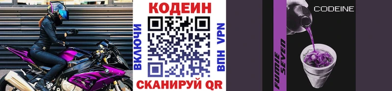 Codein напиток Lean (лин)  наркота  маркетплейс официальный сайт  Котельнич  OMG рабочий сайт 