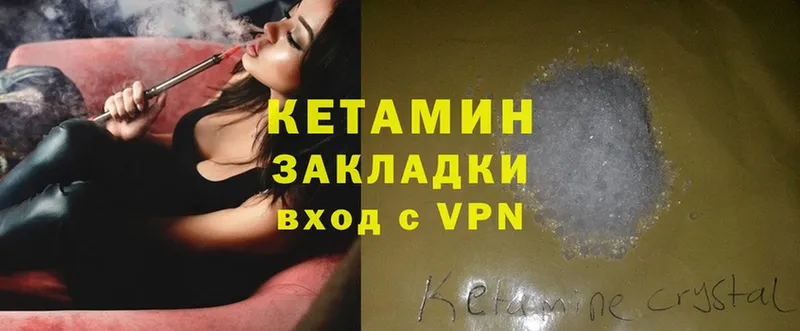 где найти наркотики  Котельнич  Кетамин ketamine 