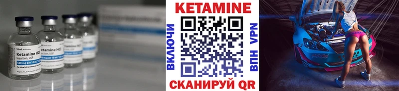 магазин продажи   Котельнич  КЕТАМИН VHQ 