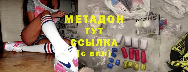 Метадон methadone  Котельнич 