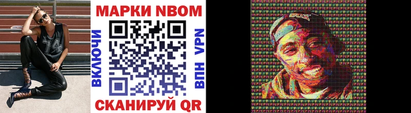 Марки 25I-NBOMe 1500мкг  Котельнич 